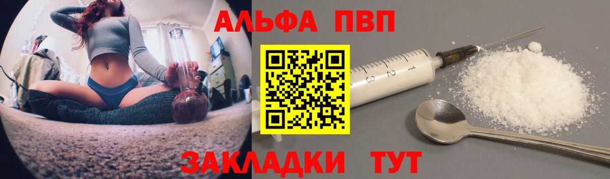 Alpha PVP Соль  A PVP VHQ  A-PVP крисы CK  Вход с VPN  Среднеуральск 