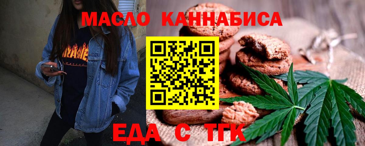 Среднеуральск  Печенье с ТГК марихуана  Вход с VPN 