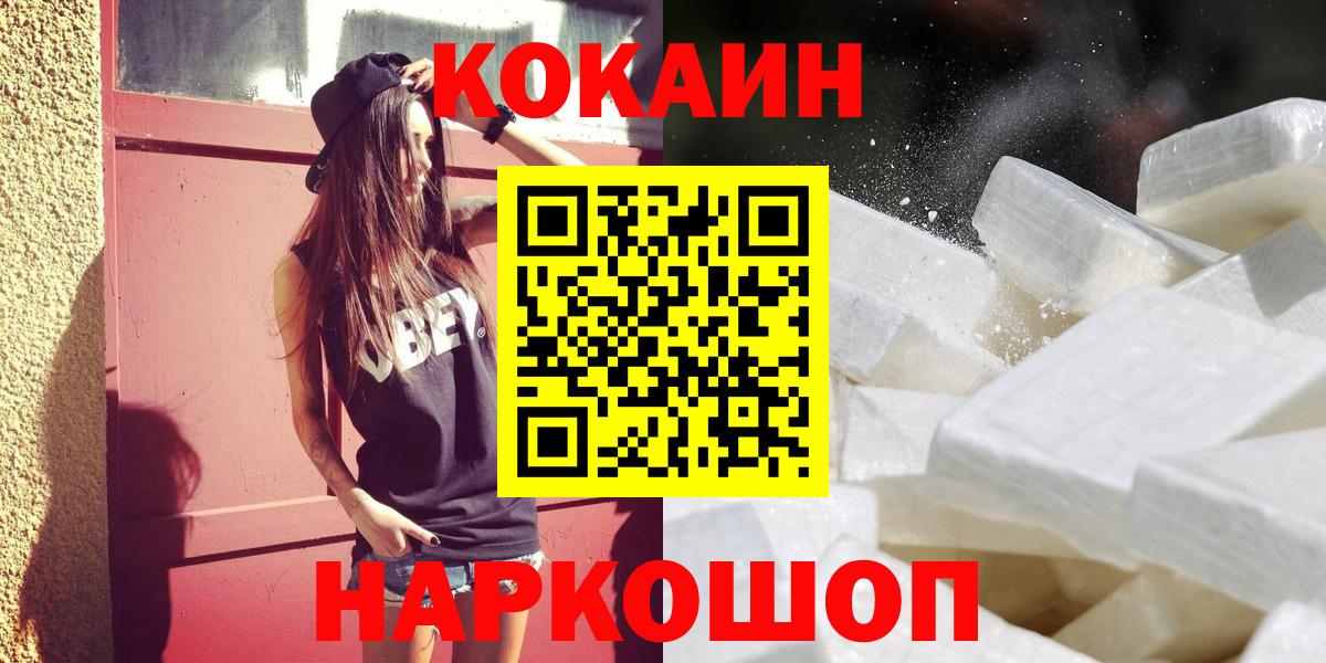 Среднеуральск  Cocaine VHQ  Cocaine Колумбийский  где купить наркоту  Вход с VPN 