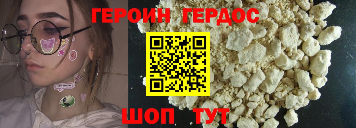 Героин гречка Среднеуральск