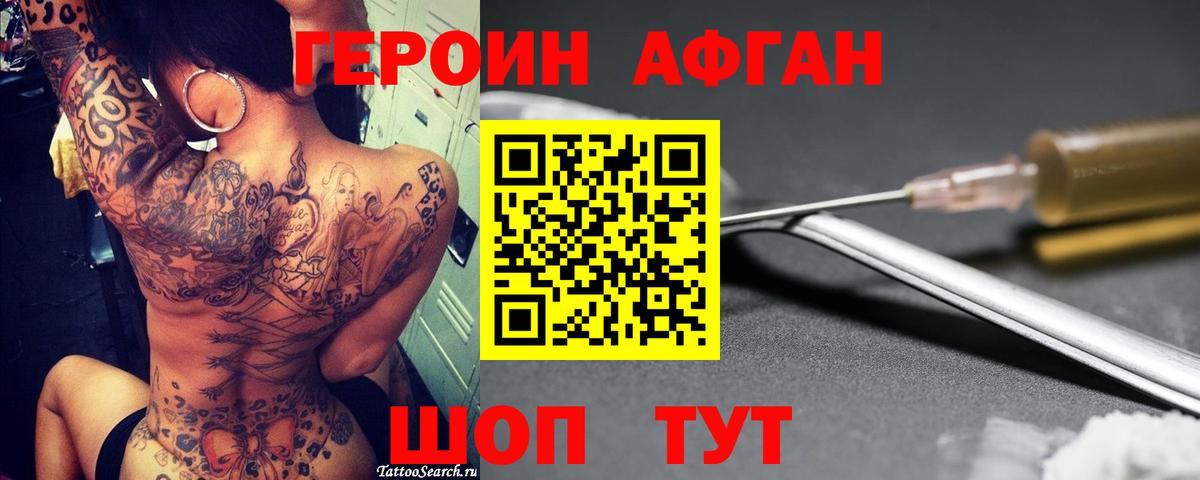 Героин белый  Вход с VPN  Среднеуральск 