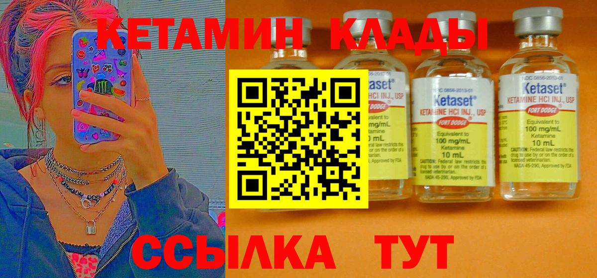 КЕТАМИН ketamine Среднеуральск