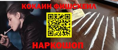COCAINE Наро-Фоминск