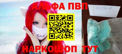 ALPHA-PVP Нальчик