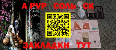 ALPHA-PVP Нальчик