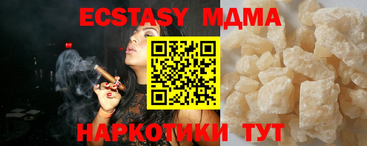 MDMA  MDMA VHQ  Вход с VPN  Среднеуральск  МДМА кристаллы 