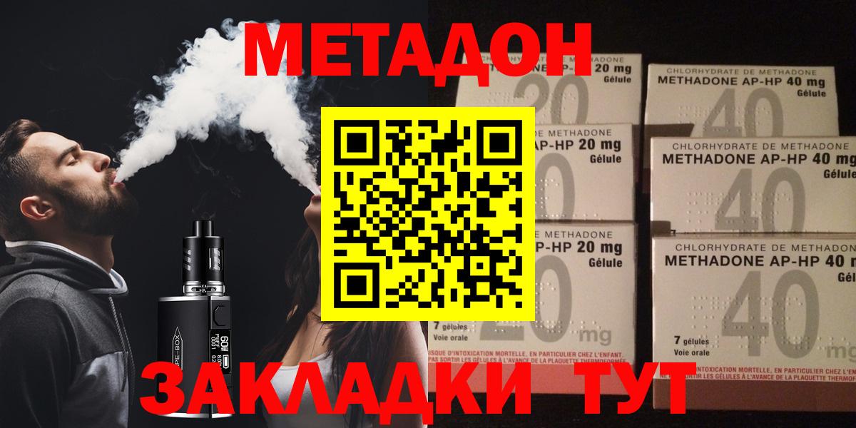 Среднеуральск  Метадон мёд  Метадон VHQ  Вход с VPN 