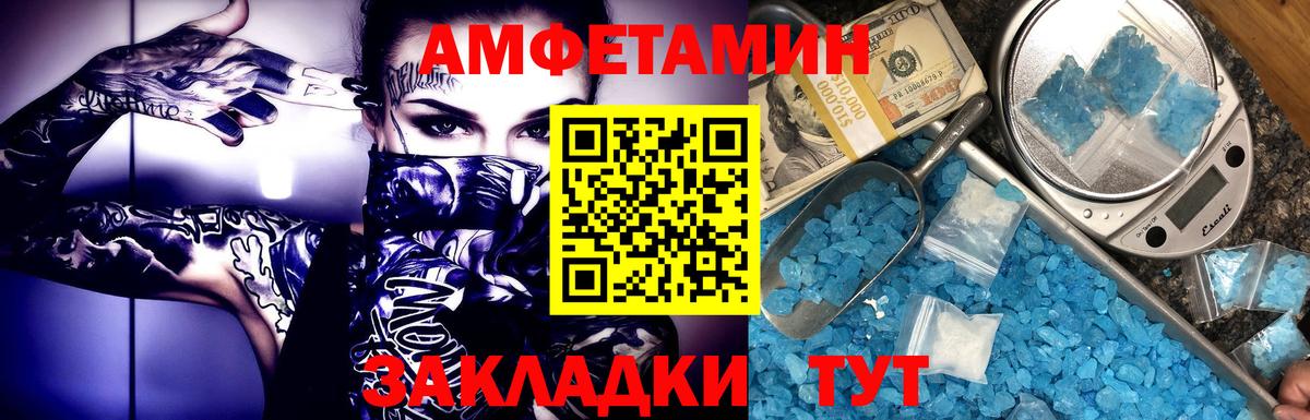 Метамфетамин кристалл  Вход с VPN  Среднеуральск  Метамфетамин кристалл 